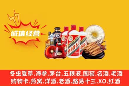 湘东区回收名酒