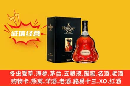 湘东区回收轩尼诗洋酒