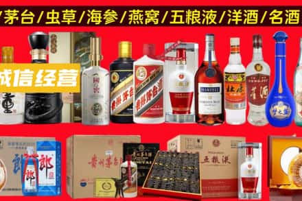 湘东区烟酒回收酒.jpg