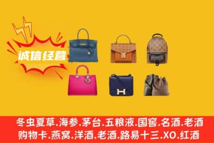 湘东区回收名包