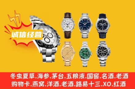 湘东区回收名表
