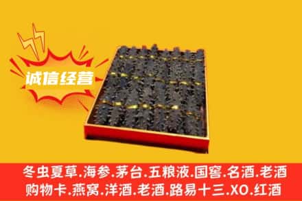 湘东区回收海参