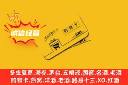 湘东区回收购物卡