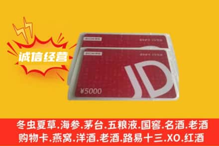 湘东区回收京东卡