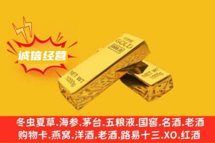 湘东区回收黄金